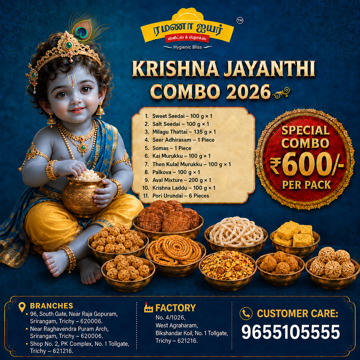 Krishna Jayanthi Combo Box