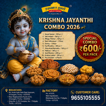 Krishna Jayanthi Combo Box